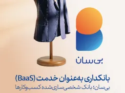 حامی نشریه کارآفرین شماره ۱۶۴